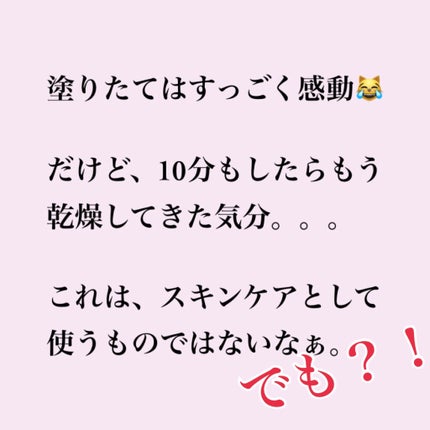 ベースケア セラム<土台美容液>/SOFINA iP/美容液を使ったクチコミ(3枚目)