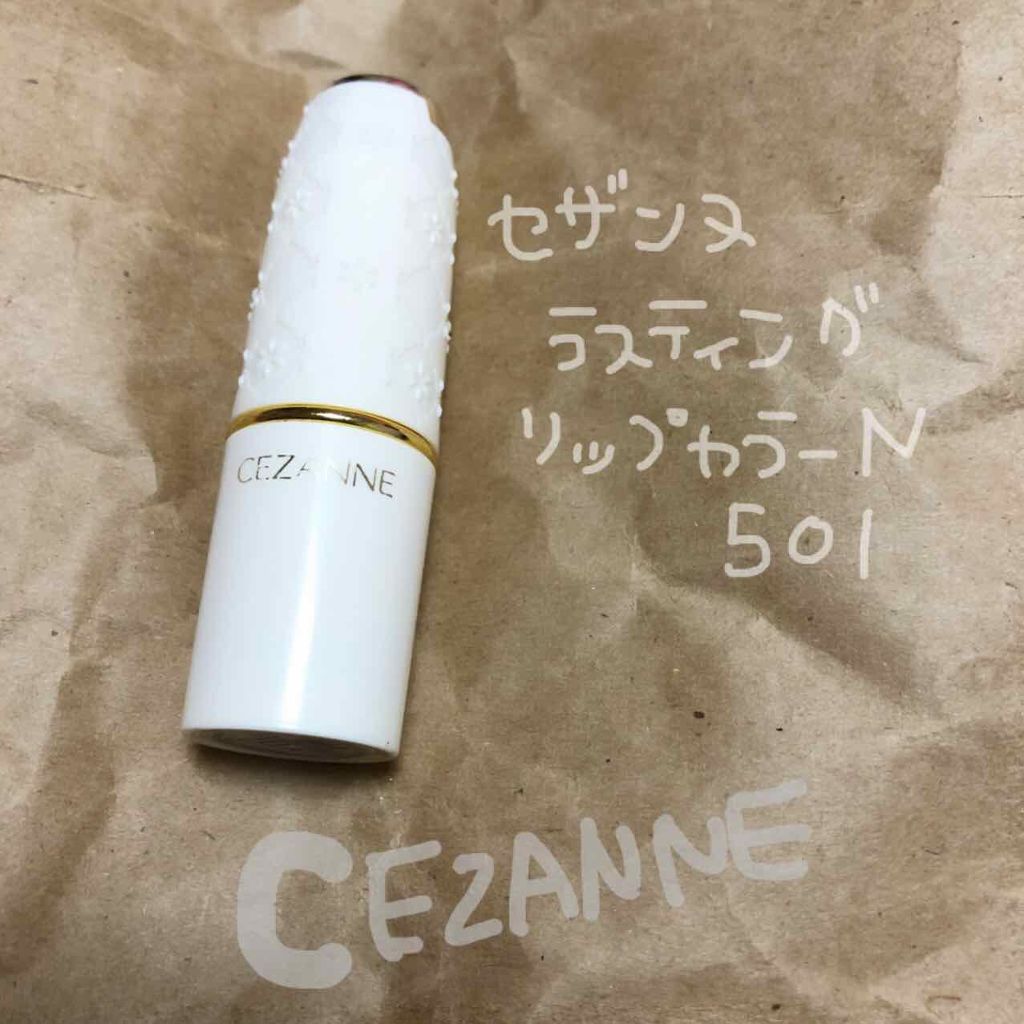 ラスティング リップカラーN/CEZANNE/口紅を使ったクチコミ(1枚目)