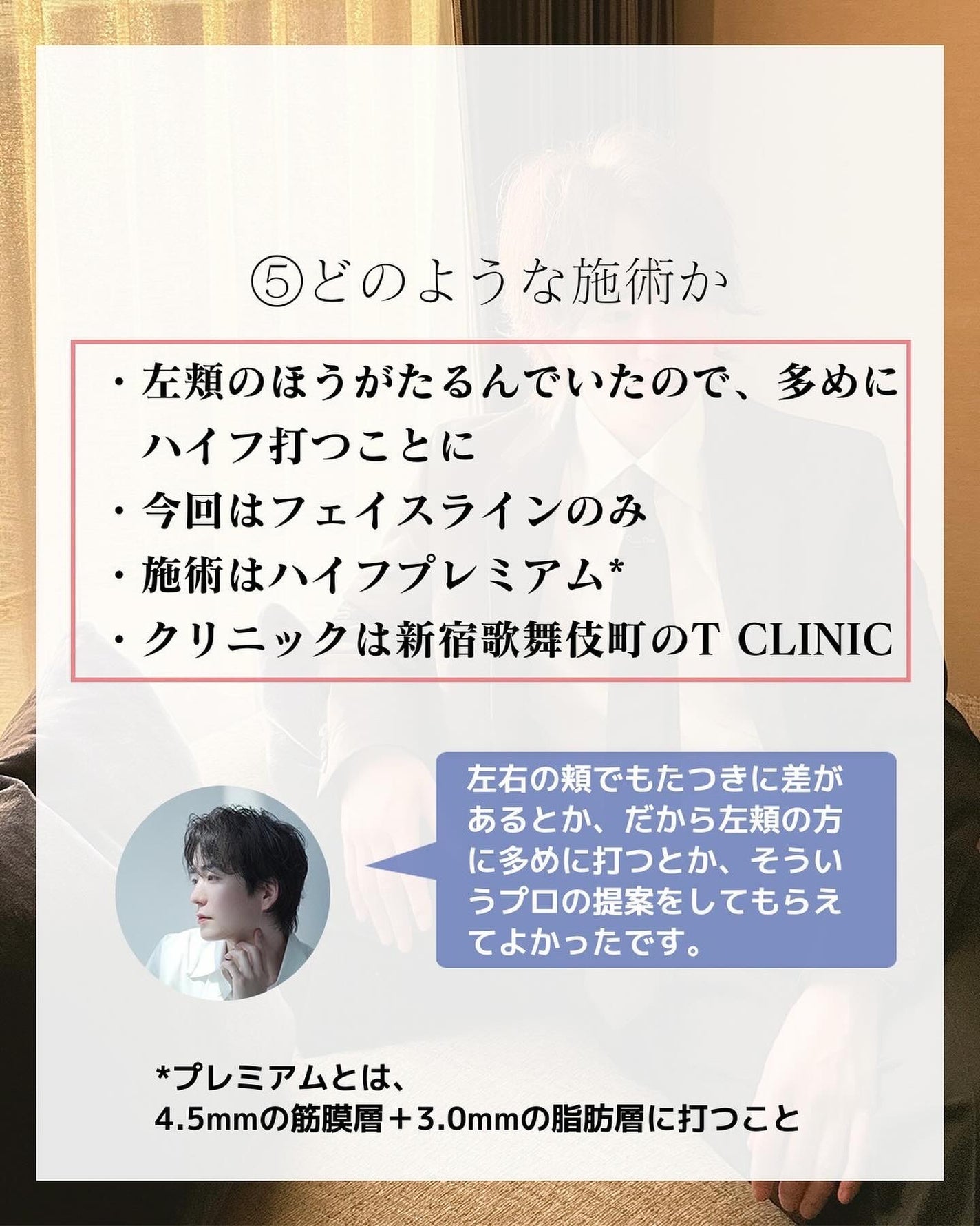 ヒロキ|40歳の美容家 ヘアケア スキンケア on LIPS 「美容が好きな人🙌___________ ダウンタイムなしで、今..」(6枚目)