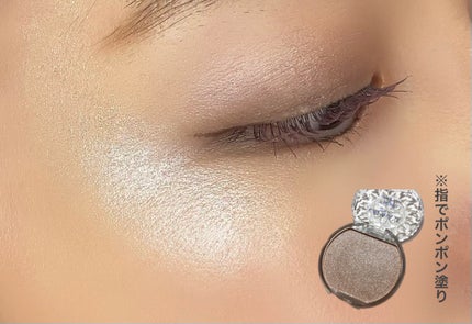 むにゅっとハイライター/キャンメイク/クリームハイライトを使ったクチコミ(5枚目)