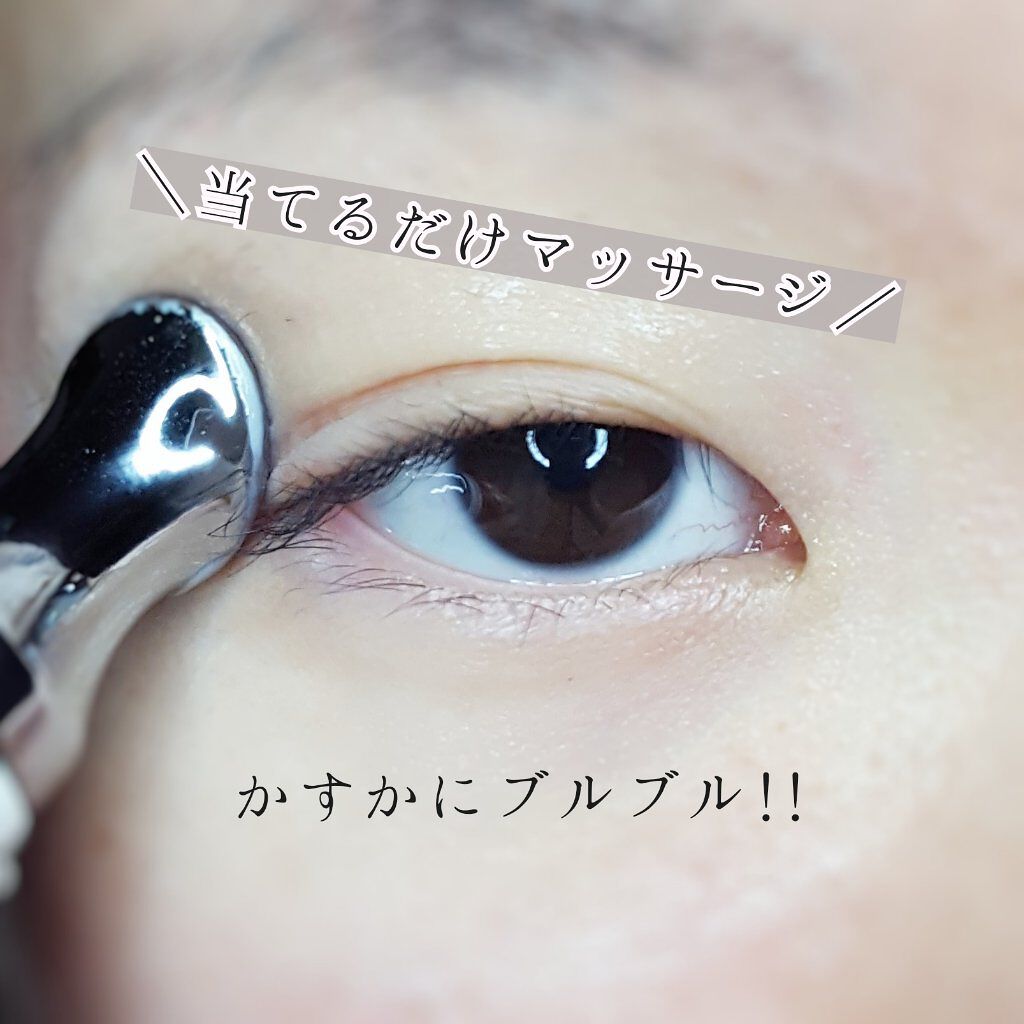 アイキュット マッサージャークリーム/AGARISM/アイケア・アイクリームを使ったクチコミ（2枚目）