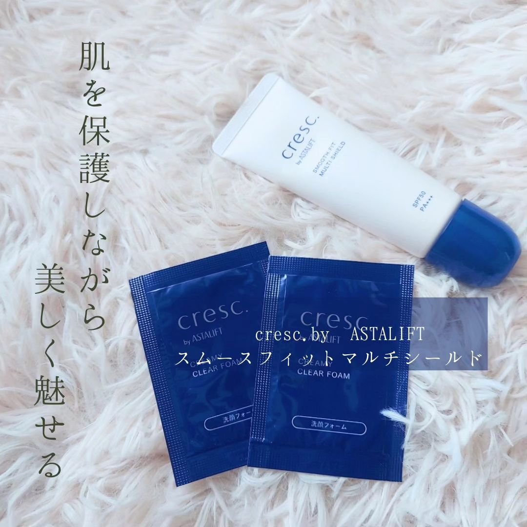 スムースフィット マルチシールド/cresc. by ASTALIFT/化粧下地を使ったクチコミ（2枚目）