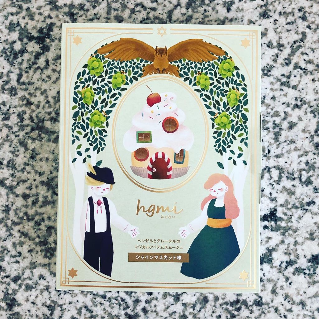 hgmi(はぐみぃ)シャインマスカット味/さくらの森/美容ドリンクを使ったクチコミ（1枚目）