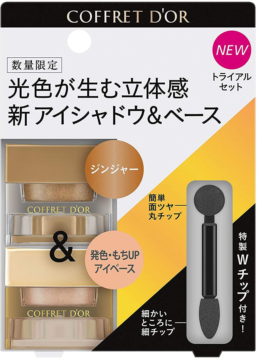 3Dトランス メイクコレクション a