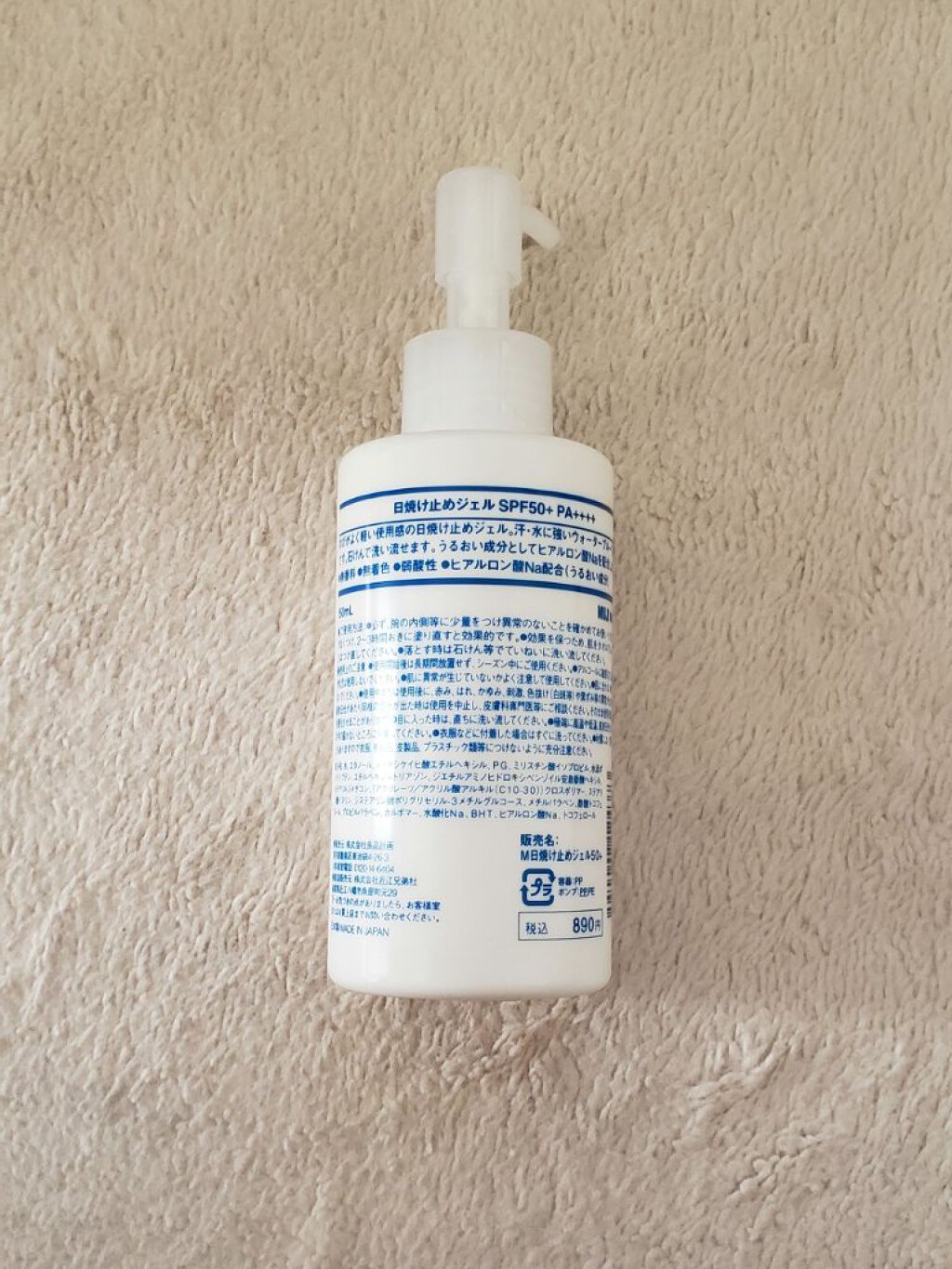 日焼け止めジェル　ＳＰＦ５０＋/無印良品/日焼け止めジェルを使ったクチコミ（2枚目）