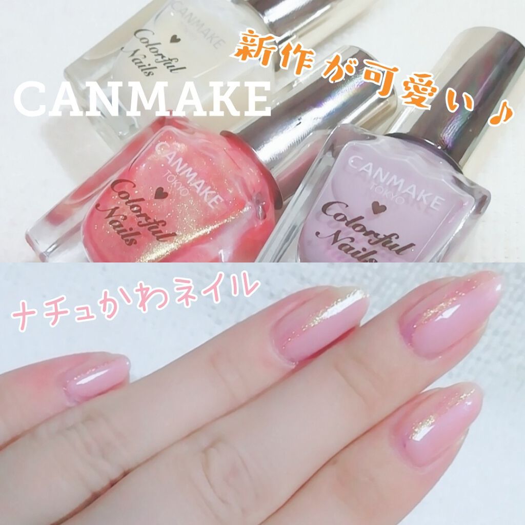 BW美容ネイル 強化ネイルコンシーラー/ビューティーワールド/オールインワンネイルを使ったクチコミ（1枚目）