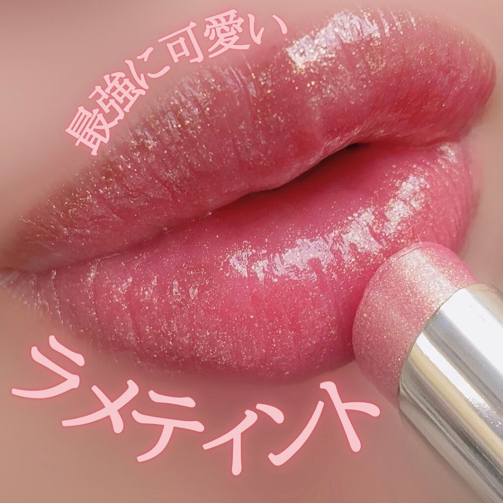 アイムユアリップティント/all my things/リップティントを使ったクチコミ(1枚目)