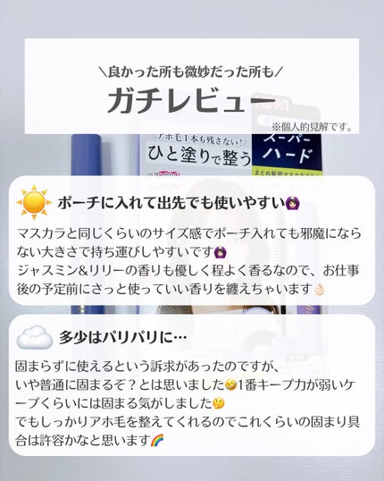 ãã€ã³ããªã㢠ã¹ãŒããŒããŒã/plus eau/ãã¢ãžã§ã«ã䜿ã£ãã¯ãã³ãïŒ4æç®ïŒ