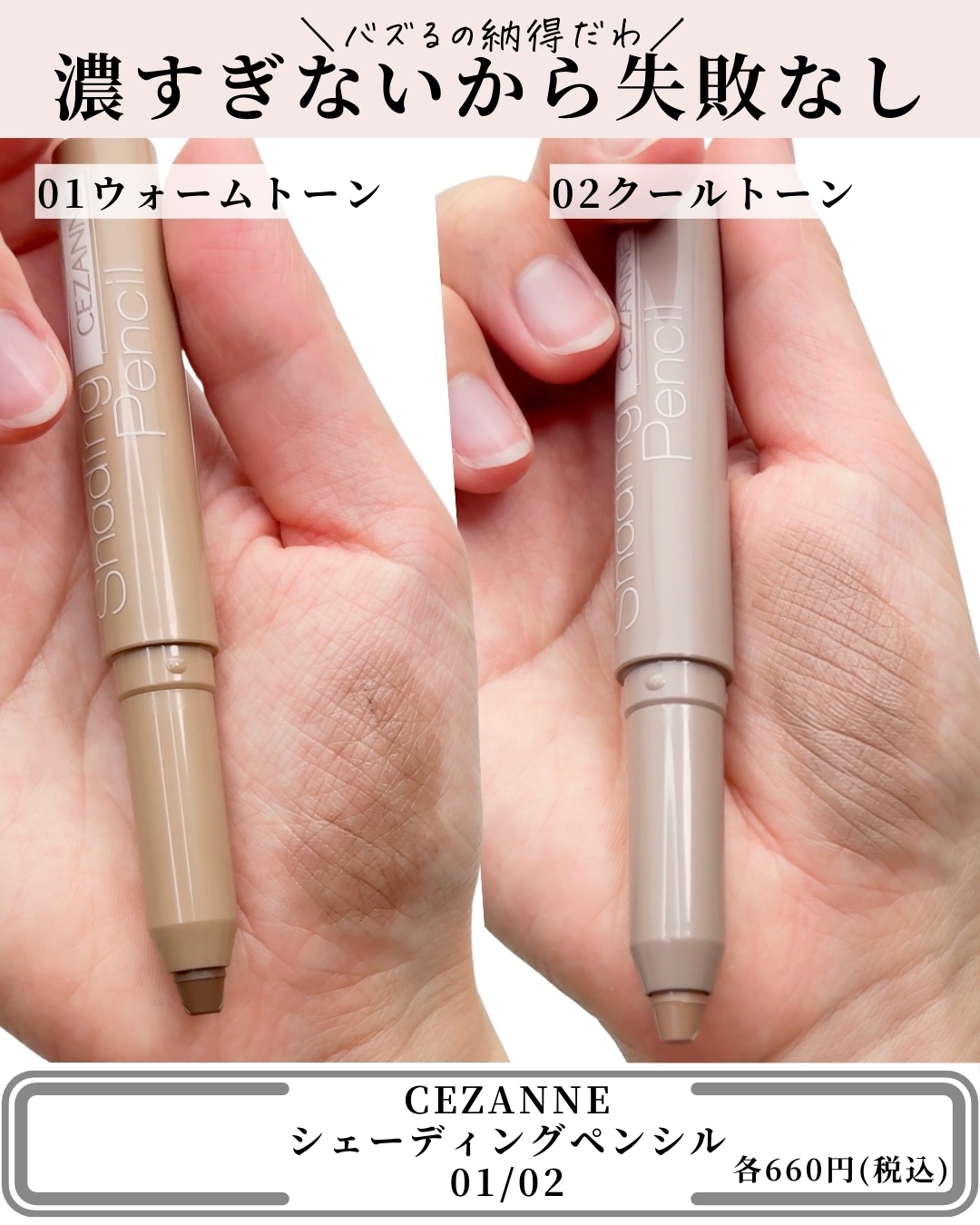 シェーディングペンシル/CEZANNE/ハイライト・シェーディングを使ったクチコミ（2枚目）
