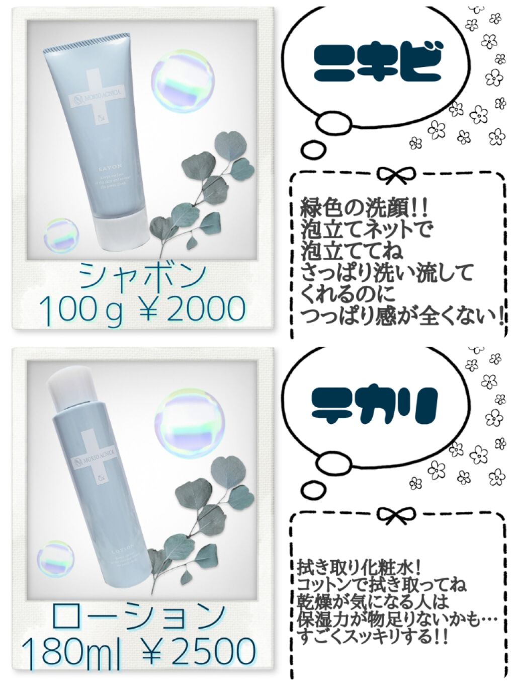 シャボン/モリオアクニカプラス/洗顔フォームを使ったクチコミ(3枚目)
