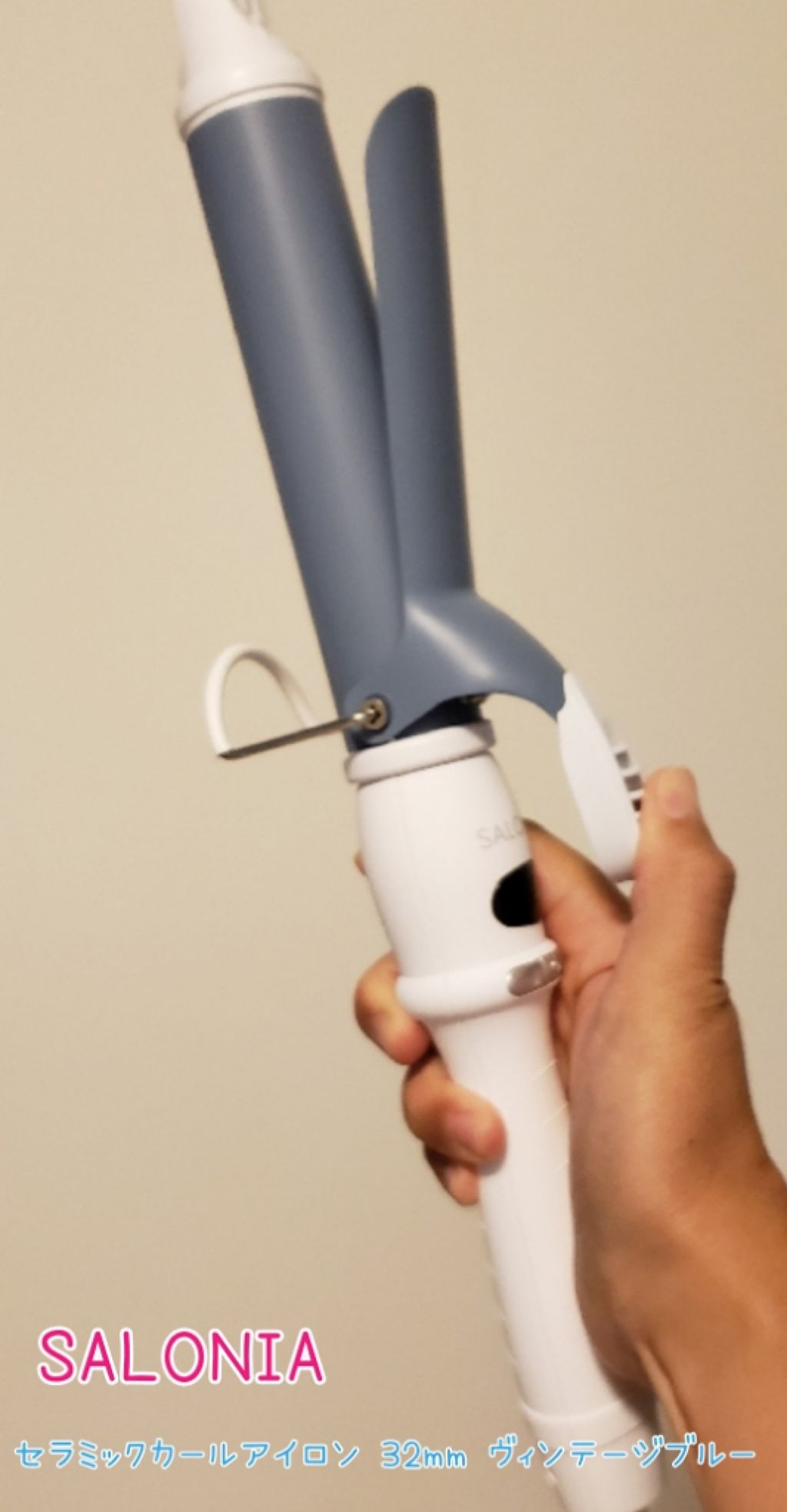 セラミックカール ヘアアイロン/SALONIA/カールアイロンを使ったクチコミ(1枚目)