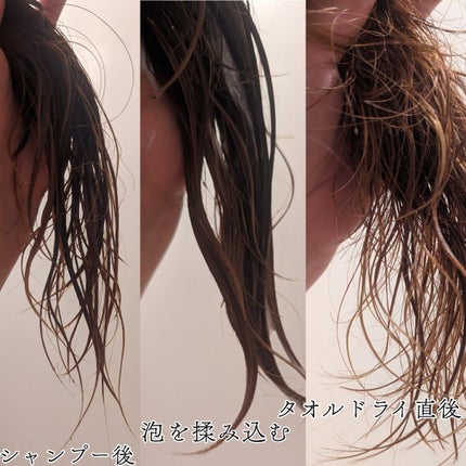 ホイップクリームリペアブースター PINK RosePeach/88 by MEDULLA/洗い流すヘアトリートメントを使ったクチコミ(4枚目)