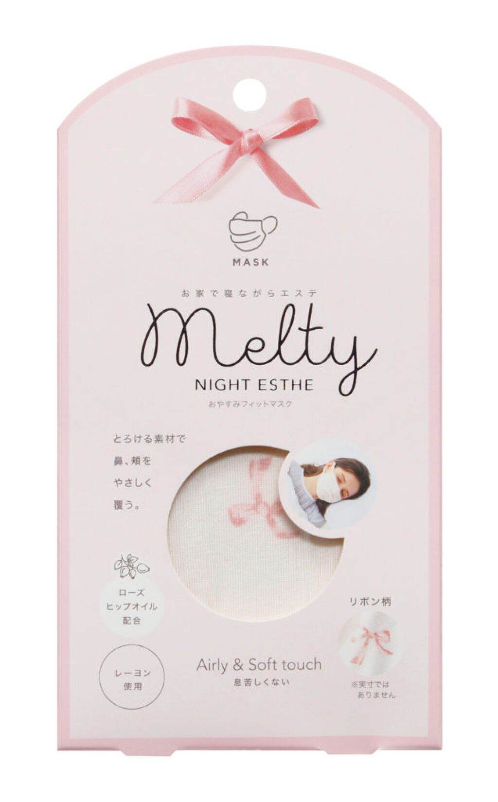 コジット Melty Night Esthe おやすみフィットマスク