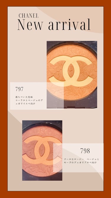 CHANEL ドゥスール デキノックスのクチコミ「限定！シャネルの秋顔で決まり！！

⭐️ 797 /798 CHANELベージュ エ コライユ.....」（2枚目）