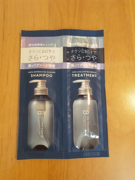 エイトザタラソ ユー CBD&リフレッシング クレンズ 美容液シャンプー/CBD&バランシング ダメージリペア 美容液ヘアトリートメント/エイトザタラソ/市販シャンプーを使ったクチコミ(1枚目)