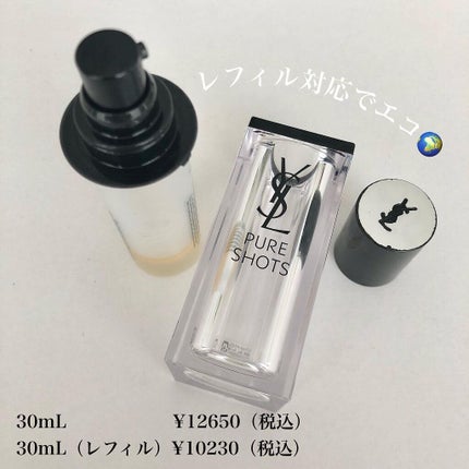 ピュアショット ナイト リチャージセラム/YVES SAINT LAURENT BEAUTE/美容液を使ったクチコミ(3枚目)