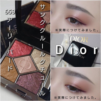 【旧】サンク クルール クチュール/Dior/アイシャドウパレットを使ったクチコミ(6枚目)