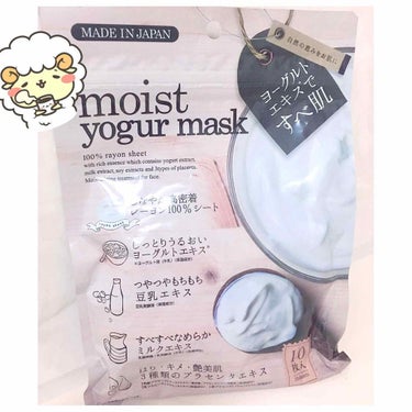 moist yogur mask/ジャパンギャルズ/シートマスク・パックを使ったクチコミ（1枚目）