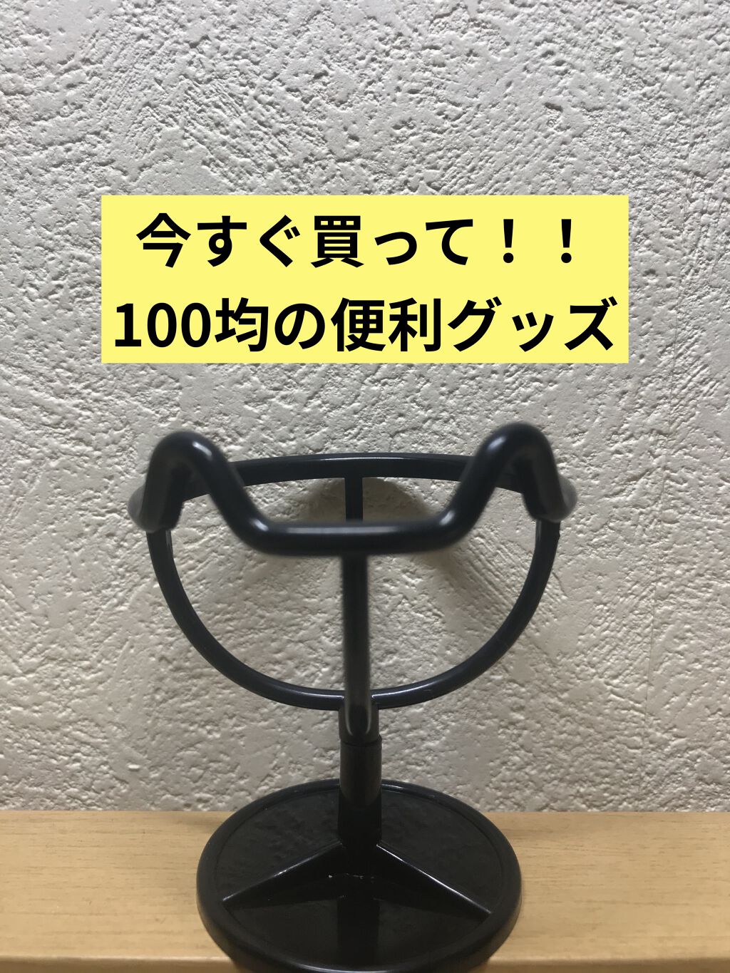 3Dパフスタンド/セリア/その他化粧小物を使ったクチコミ（1枚目）