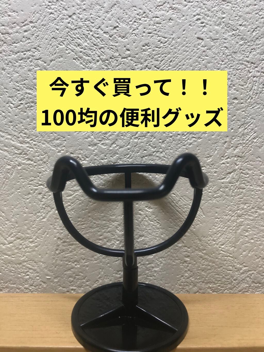3Dパフスタンド/セリア/その他化粧小物を使ったクチコミ(1枚目)