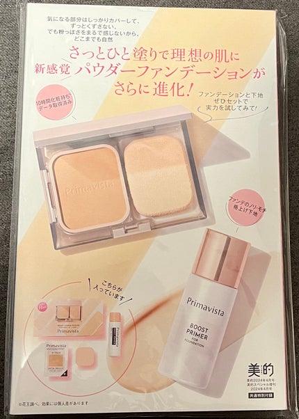 エッセンス スキングロウ ファンデーション/SHISEIDO/リキッドファンデーションを使ったクチコミ(4枚目)