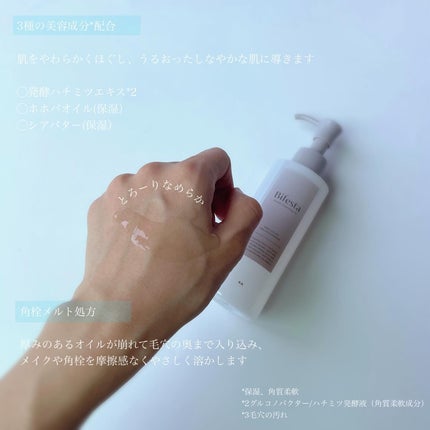 セラムクレンジングオイル/ビフェスタ/オイルクレンジングを使ったクチコミ(2枚目)