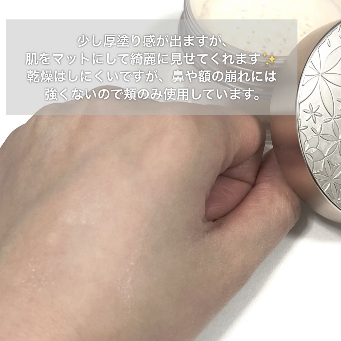 フェイスパウダー/DECORTÉ/ルースパウダーを使ったクチコミ（2枚目）