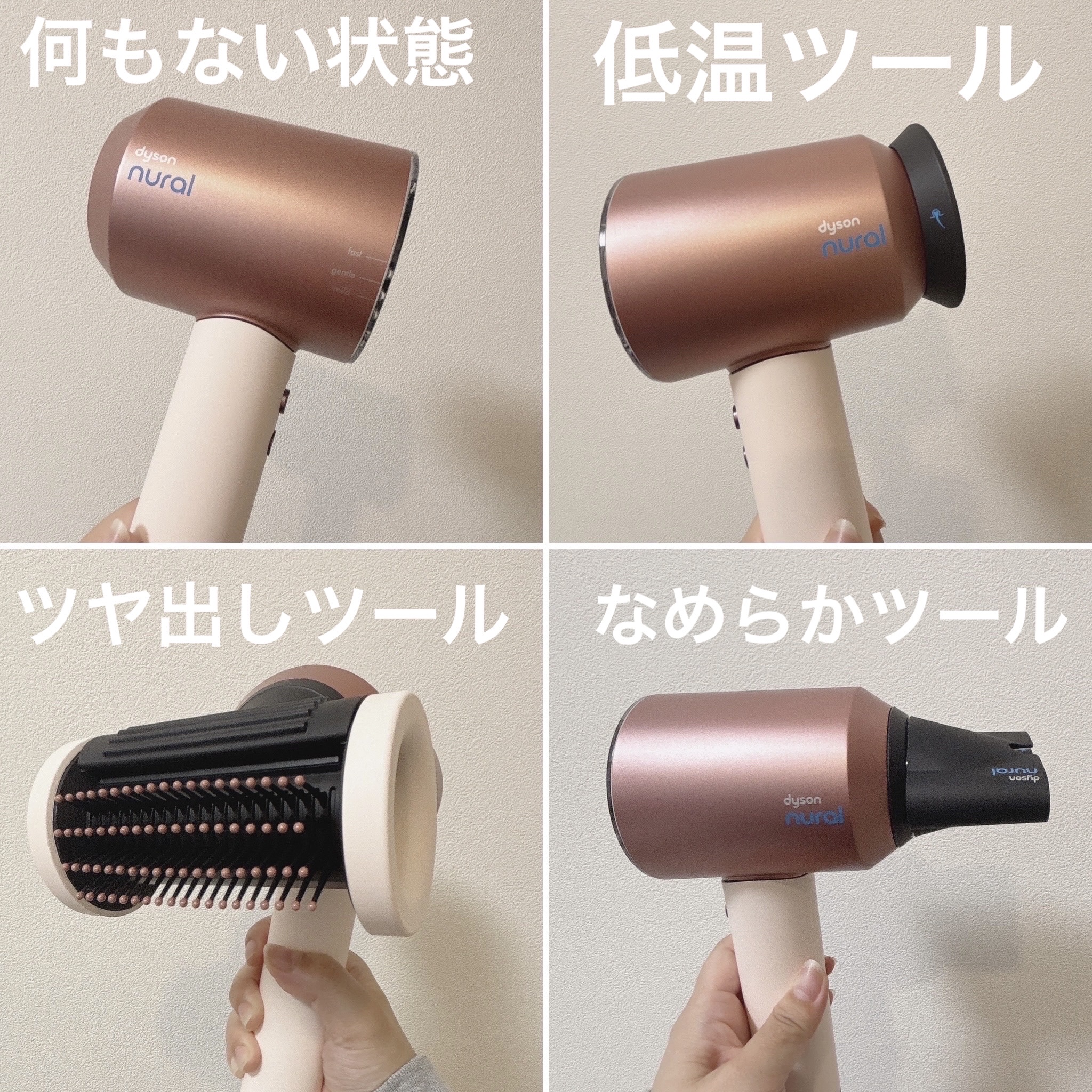 Dyson Supersonic Nural ™ Shine ヘアドライヤー/dyson/ドライヤーを使ったクチコミ（3枚目）