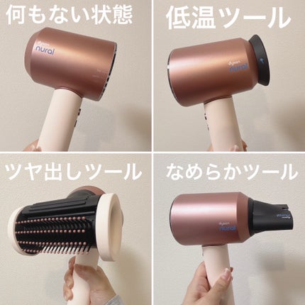Dyson Supersonic Nural ™ Shine ヘアドライヤー/dyson/ドライヤーを使ったクチコミ(3枚目)