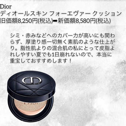 ディオールスキン フォーエヴァー スキン コレクト コンシーラー/Dior/リキッドコンシーラーを使ったクチコミ(2枚目)