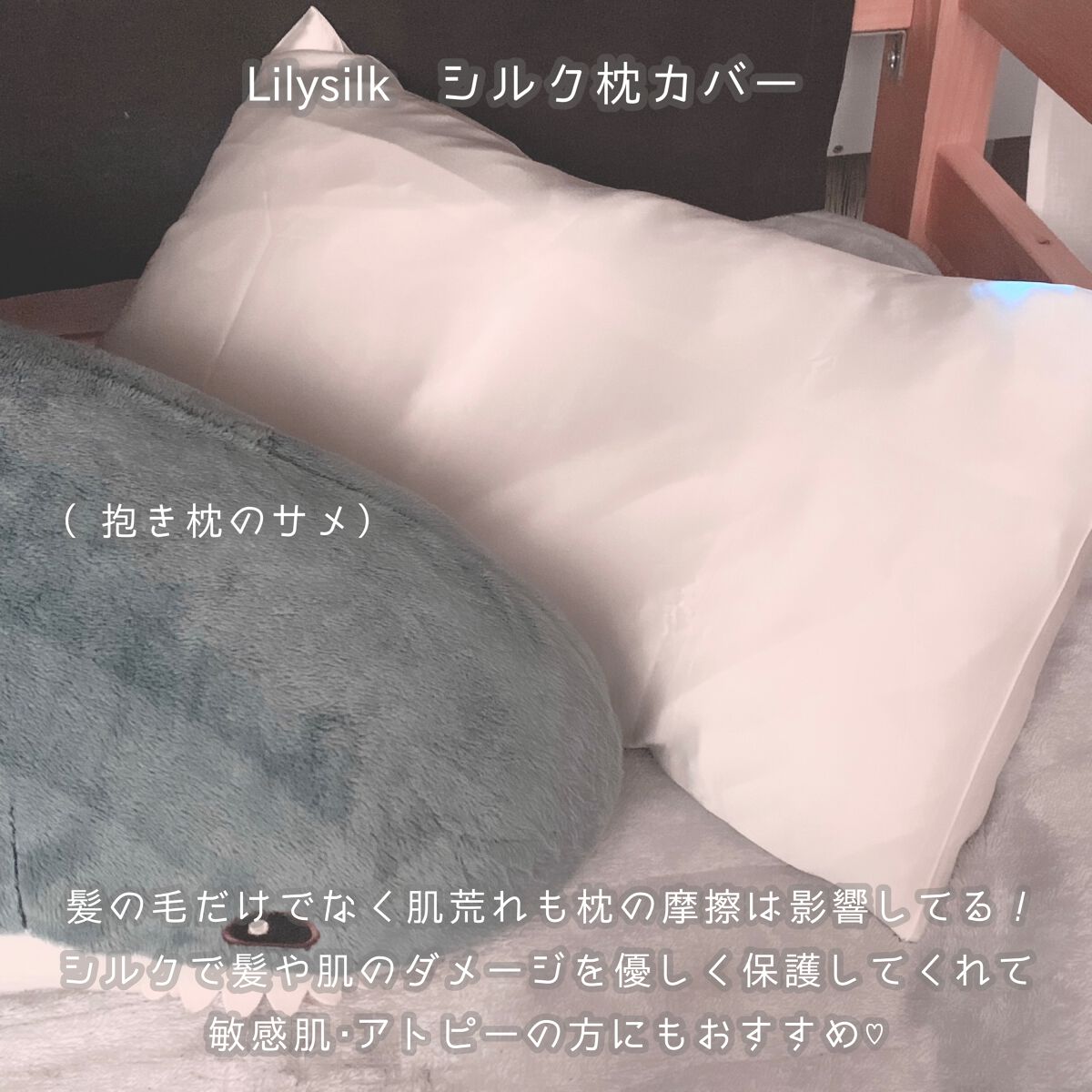 ナイトキャップ シルク100%/LilySilk/ヘアケアグッズを使ったクチコミ(3枚目)