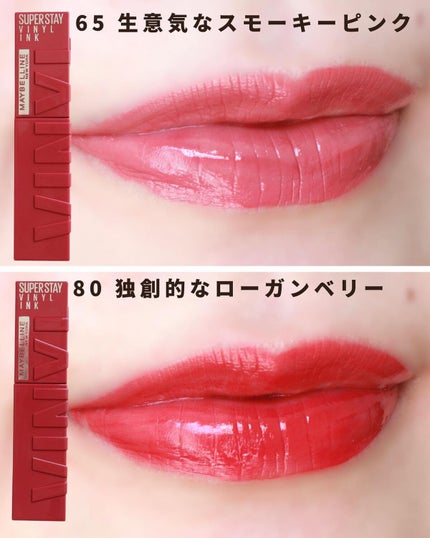 SPステイ ヴィニルインク/MAYBELLINE NEW YORK/口紅を使ったクチコミ(8枚目)