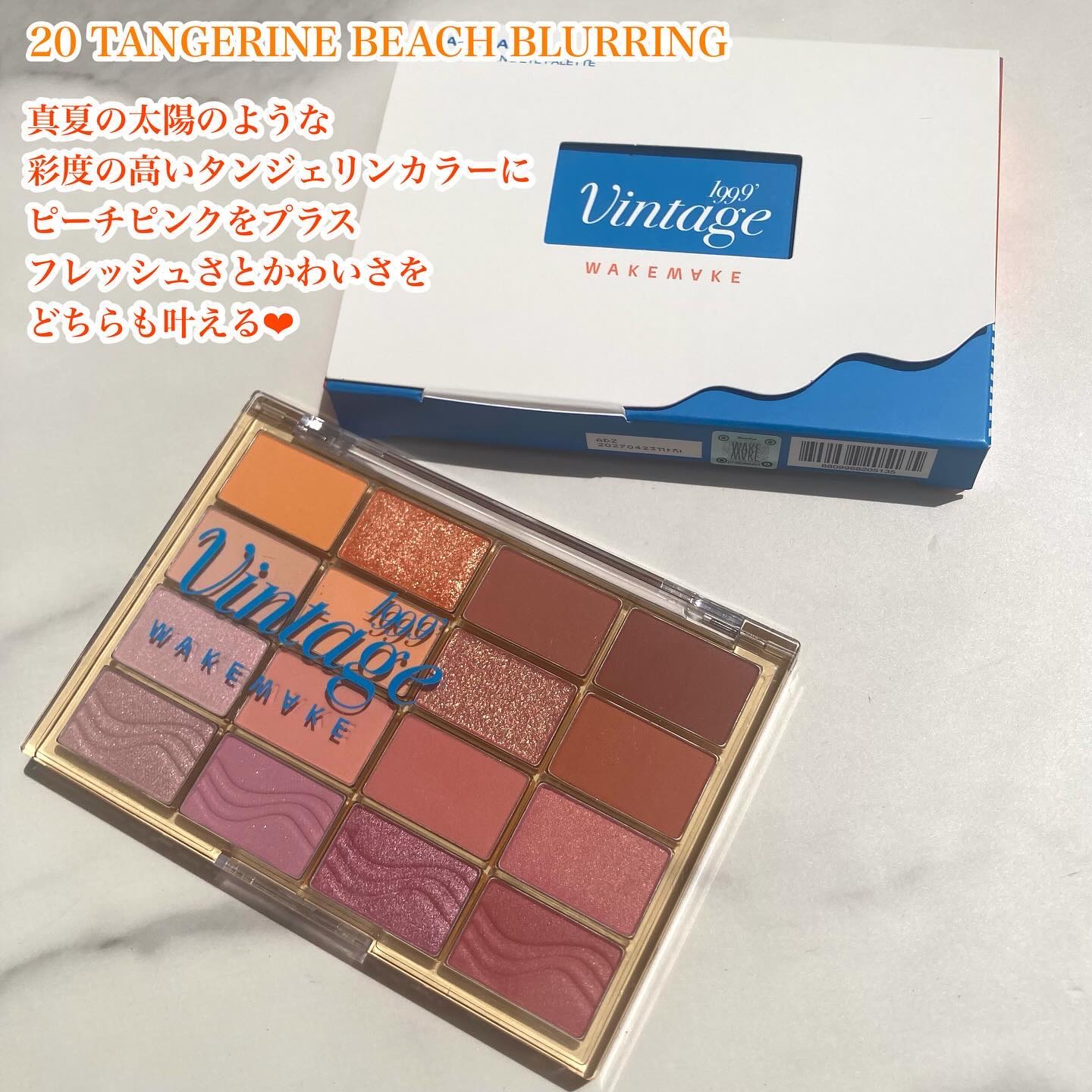 ソフトブラーリングアイパレット/wakemake/アイシャドウパレットを使ったクチコミ（2枚目）