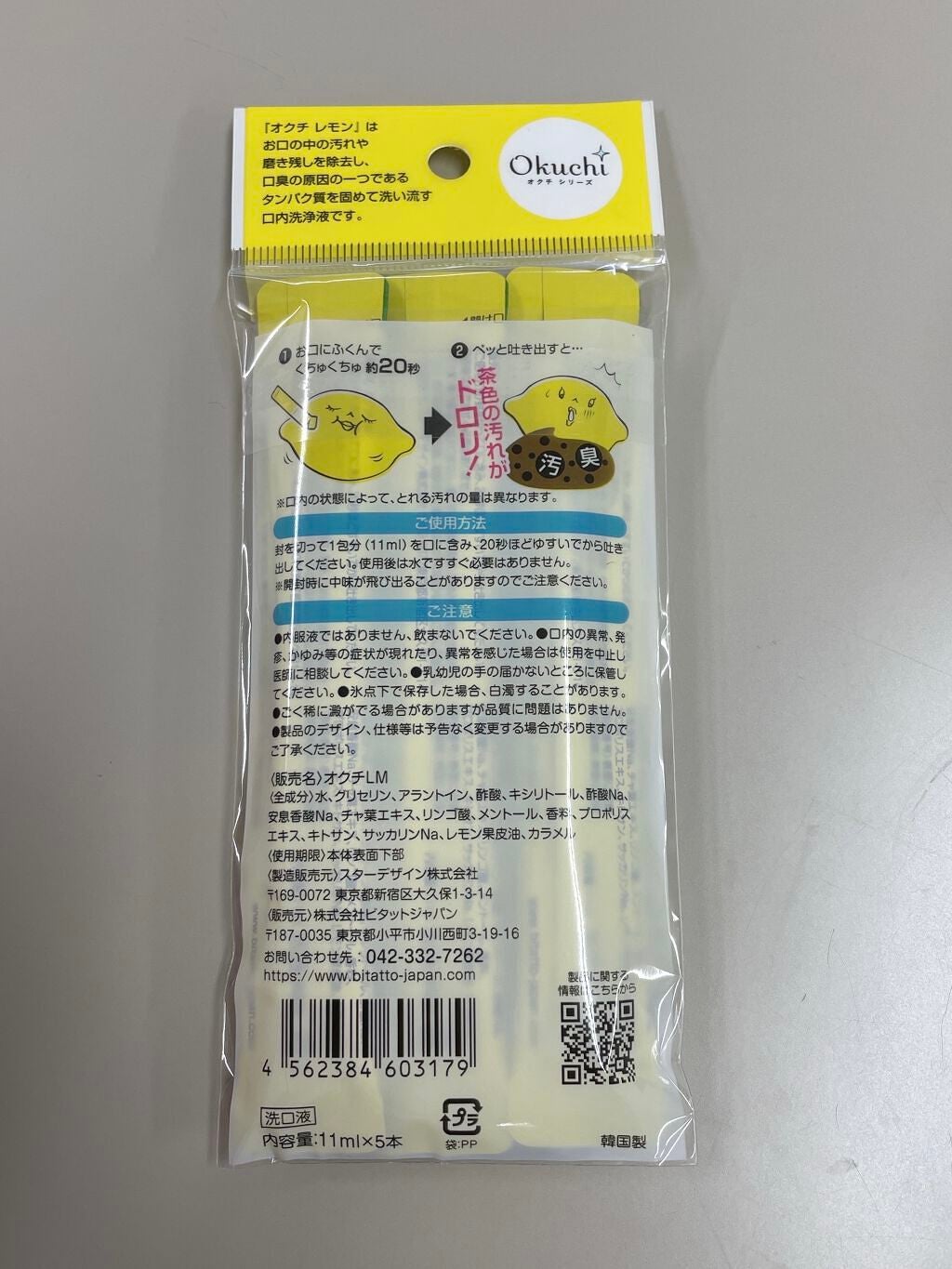 オクチレモン(マウスウォッシュ)/オクチシリーズ/マウスウォッシュ・スプレーを使ったクチコミ(2枚目)