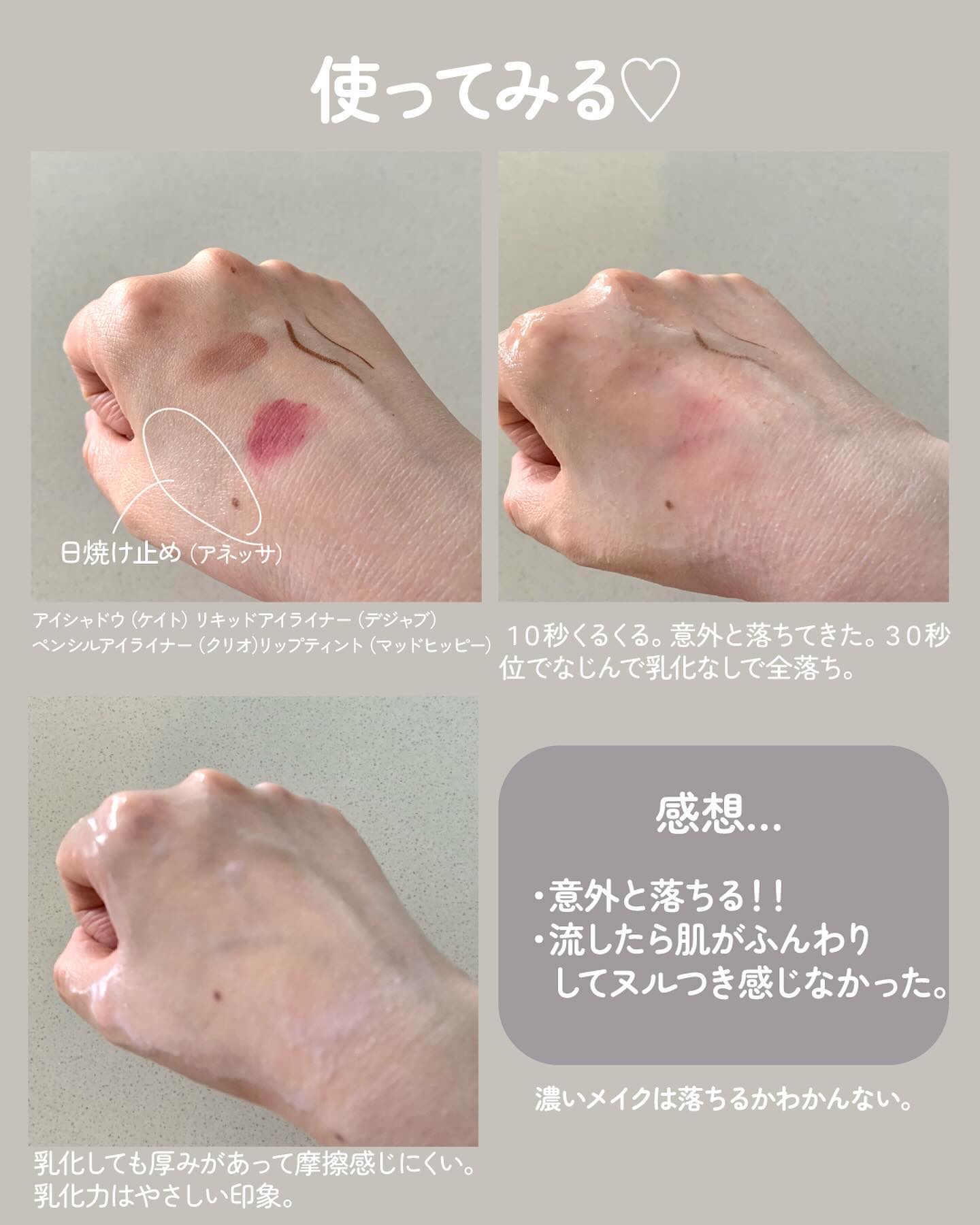 オイルクレンジング・敏感肌用/無印良品/オイルクレンジングを使ったクチコミ（3枚目）