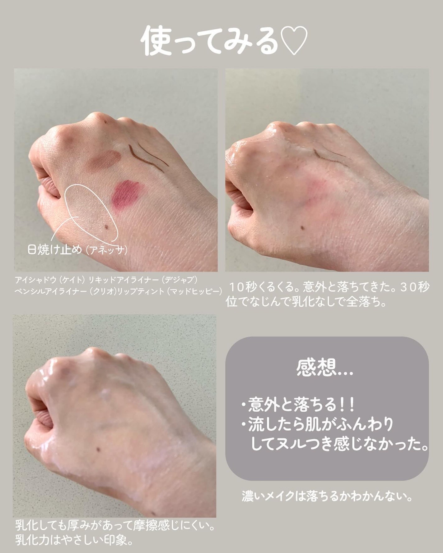 オイルクレンジング・敏感肌用/無印良品/オイルクレンジングを使ったクチコミ(3枚目)