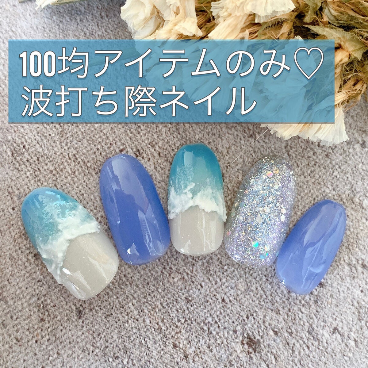 Shジェルネイル ライト対応 セリアを使った口コミ こんにちは 今回は100均アイテムのみでで By みい 混合肌 Lips Shジェルネイル ライト対応 セリアを使った口コミ こんにちは 今回は100均アイテムのみでで By みい 混合肌 Lips
