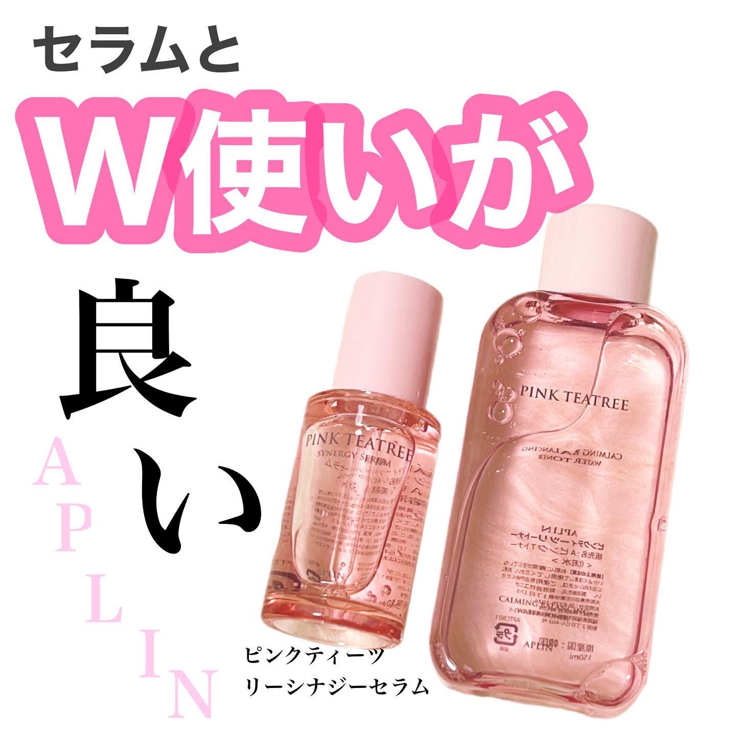 ピンクティーツリートナー/APLIN/化粧水を使ったクチコミ（3枚目）