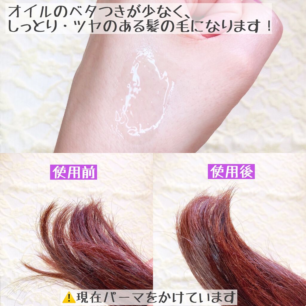 クンダル マカダミア ウルトラヘアセラム /KUNDAL/ヘアオイルを使ったクチコミ(3枚目)