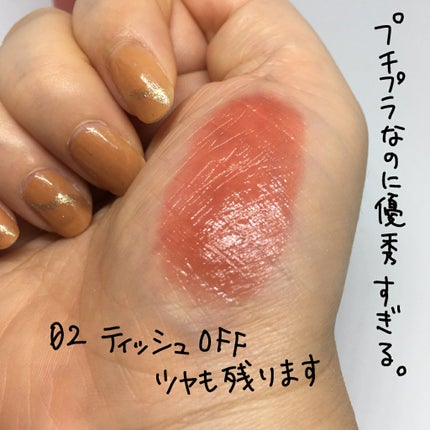 インク ムード グロイ ティント/PERIPERA/リップティントを使ったクチコミ(7枚目)