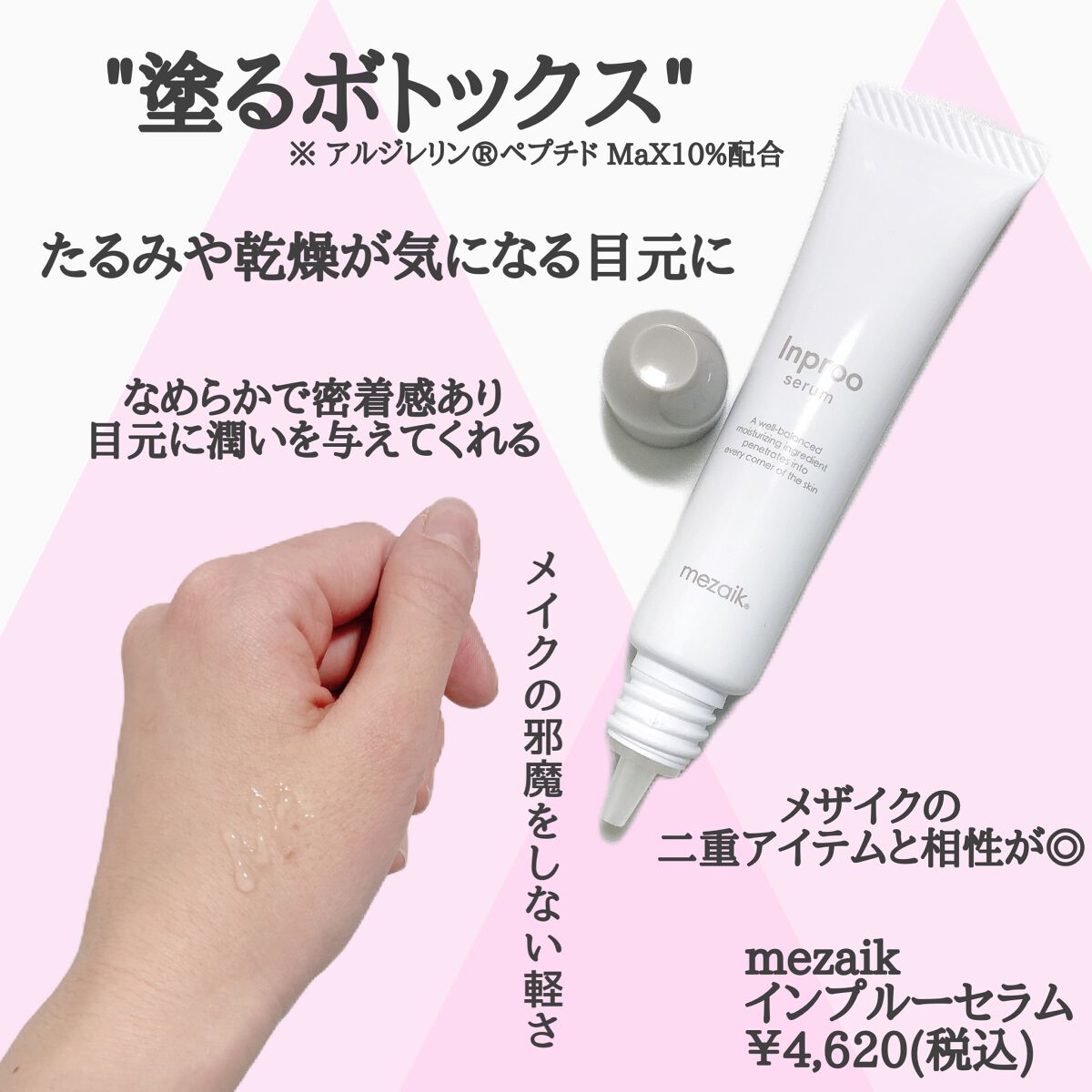 ダブルグルー 接着タイプ/メザイク/二重まぶた用アイテムを使ったクチコミ(3枚目)