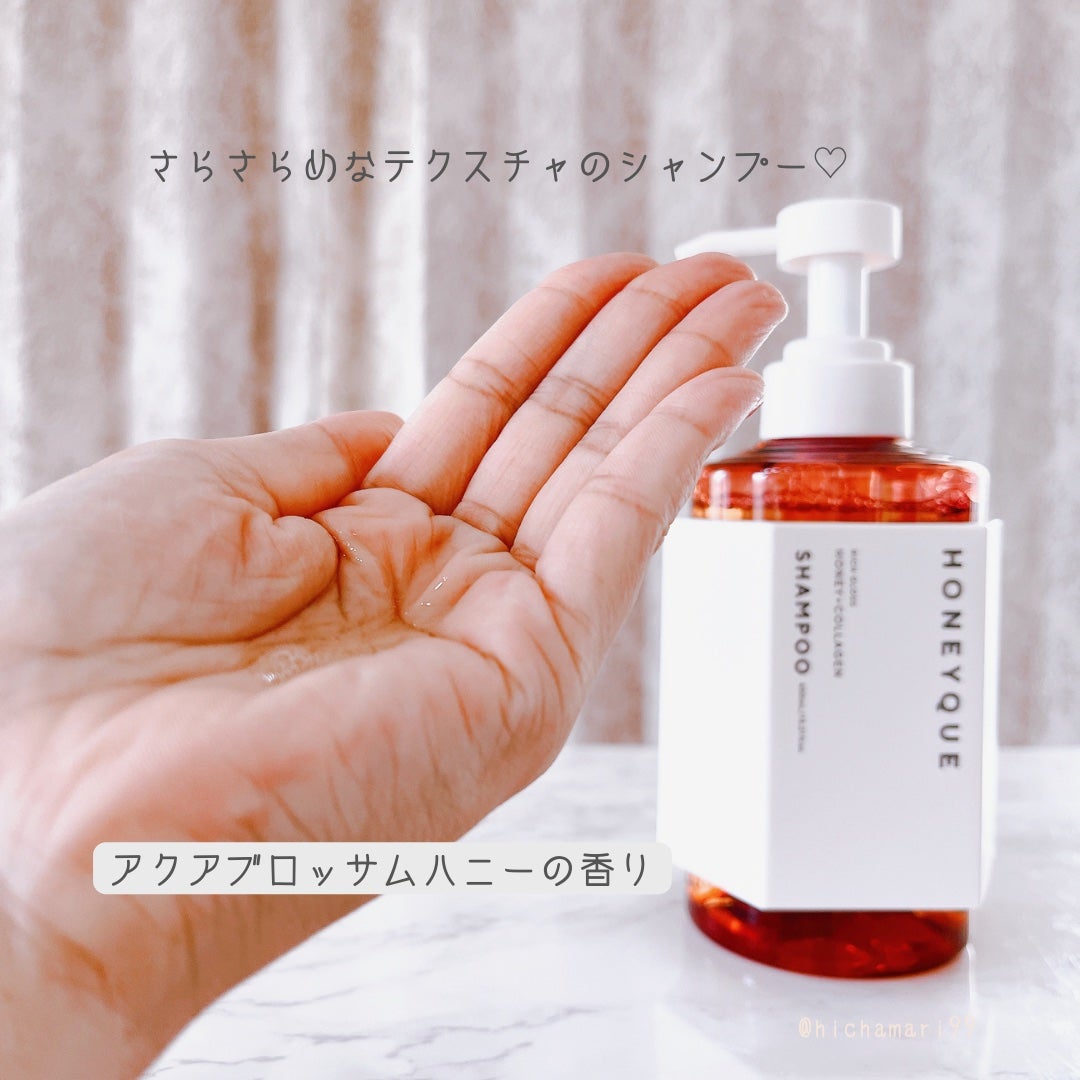 リッチグロス シャンプー シャイニー/ヘアトリートメント シャイニー/ハニーク/市販シャンプーを使ったクチコミ(3枚目)