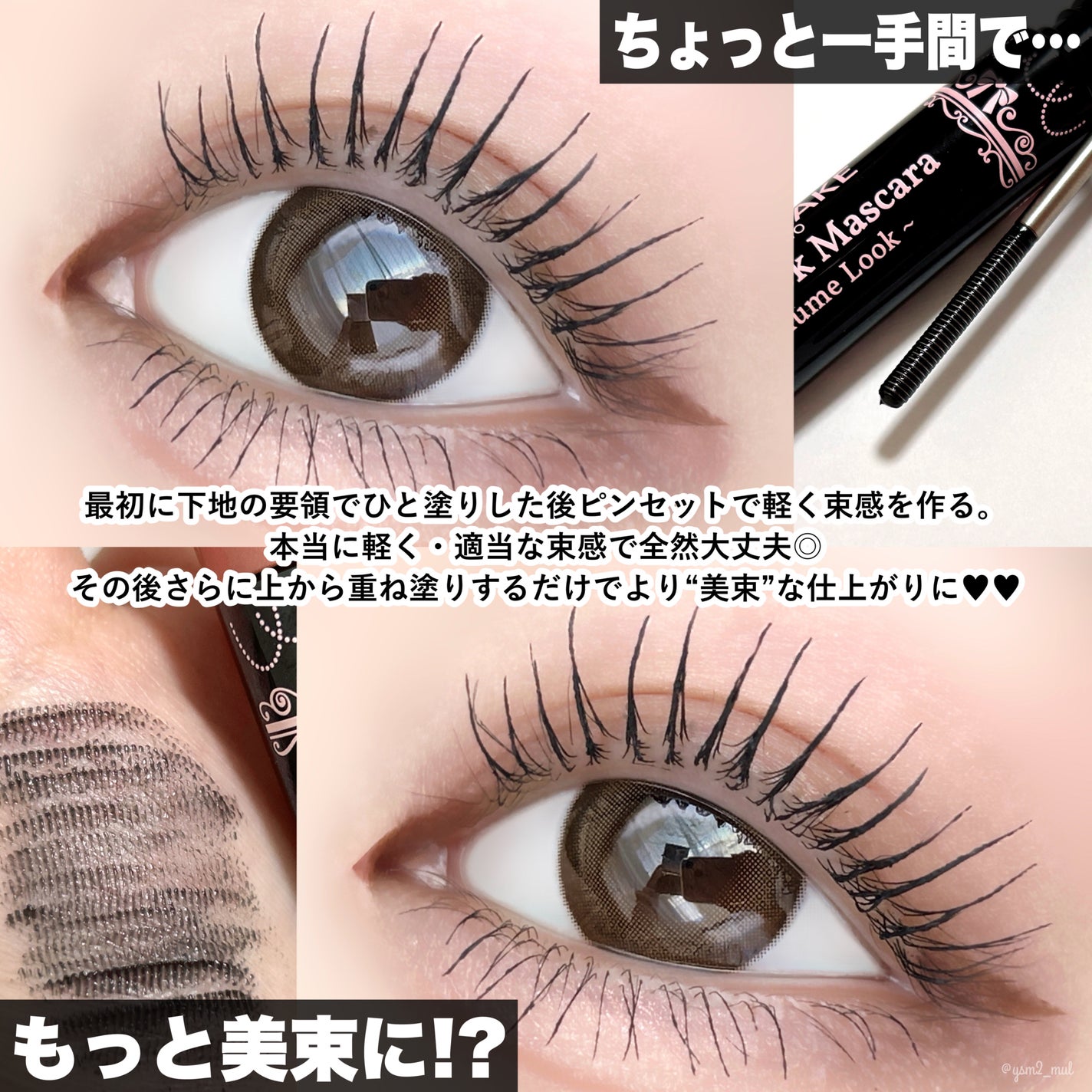 メタルックマスカラ~ボリュームルック~/キャンメイク/マスカラを使ったクチコミ(6枚目)