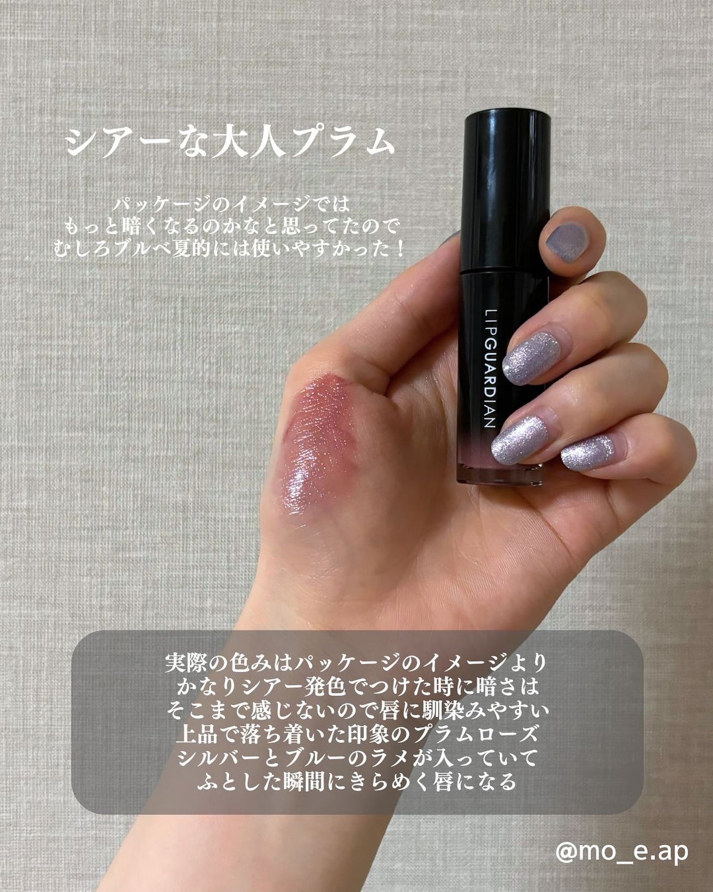 グロウラッピングティント/LIPGUARDIAN/リップティントを使ったクチコミ(3枚目)