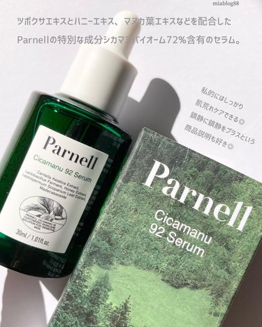 肌荒れに濃厚美容液🌿‬

▶︎Parnell / 파넬
　@parnell.jp @parnell.skincare 
▶︎Cicamanu 92 Serum


とろーっとした濃厚な美容液🥺
と