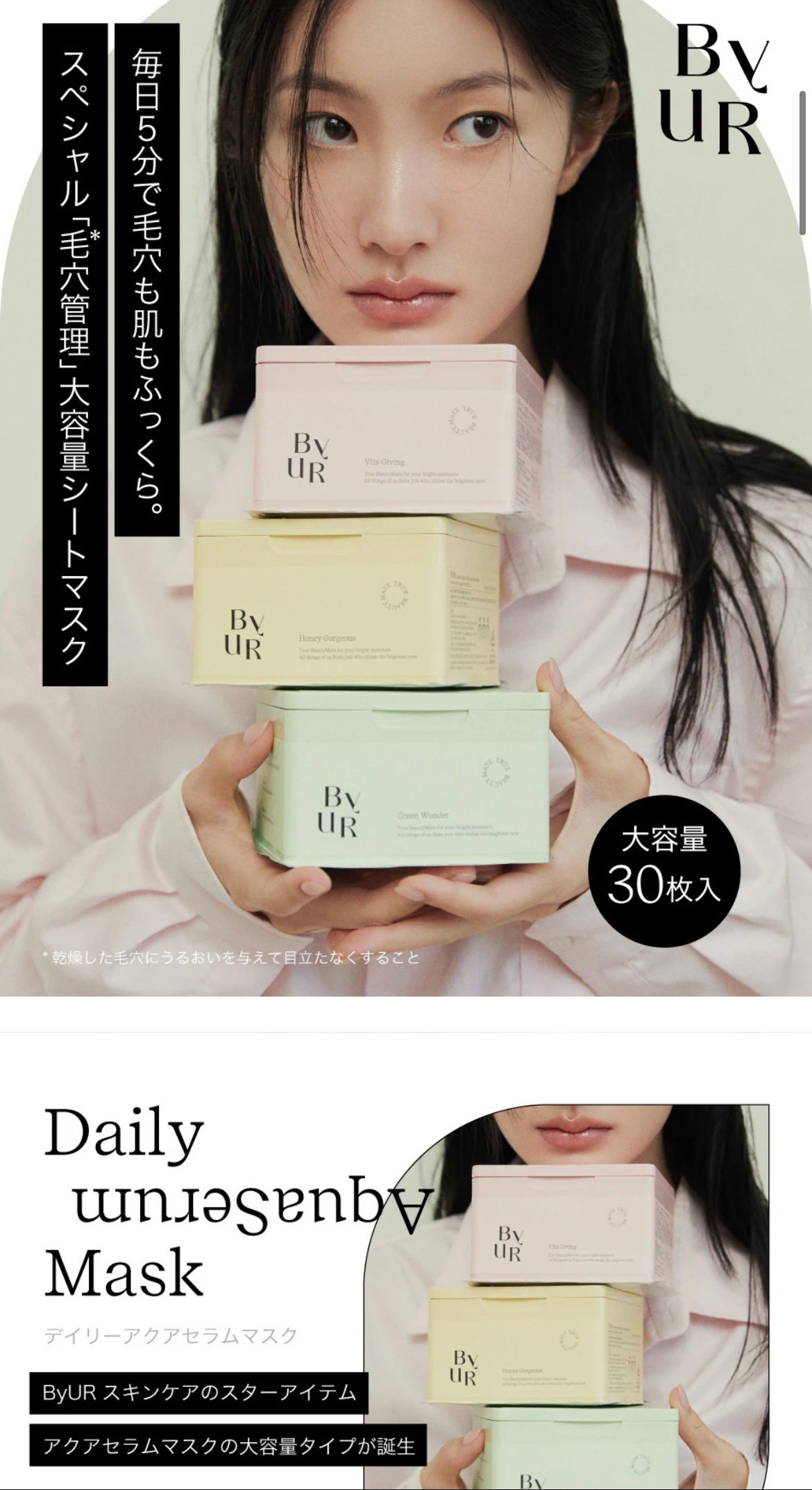 バイユア プランプハニー デイリーアクアセラムマスク/ByUR/シートマスク・パックを使ったクチコミ(4枚目)