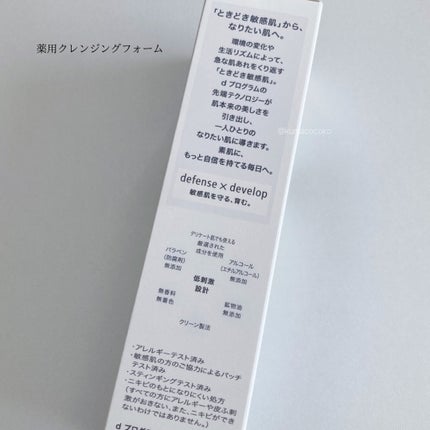 エッセンスイン クレンジングフォーム/d プログラム/洗顔フォームを使ったクチコミ(8枚目)