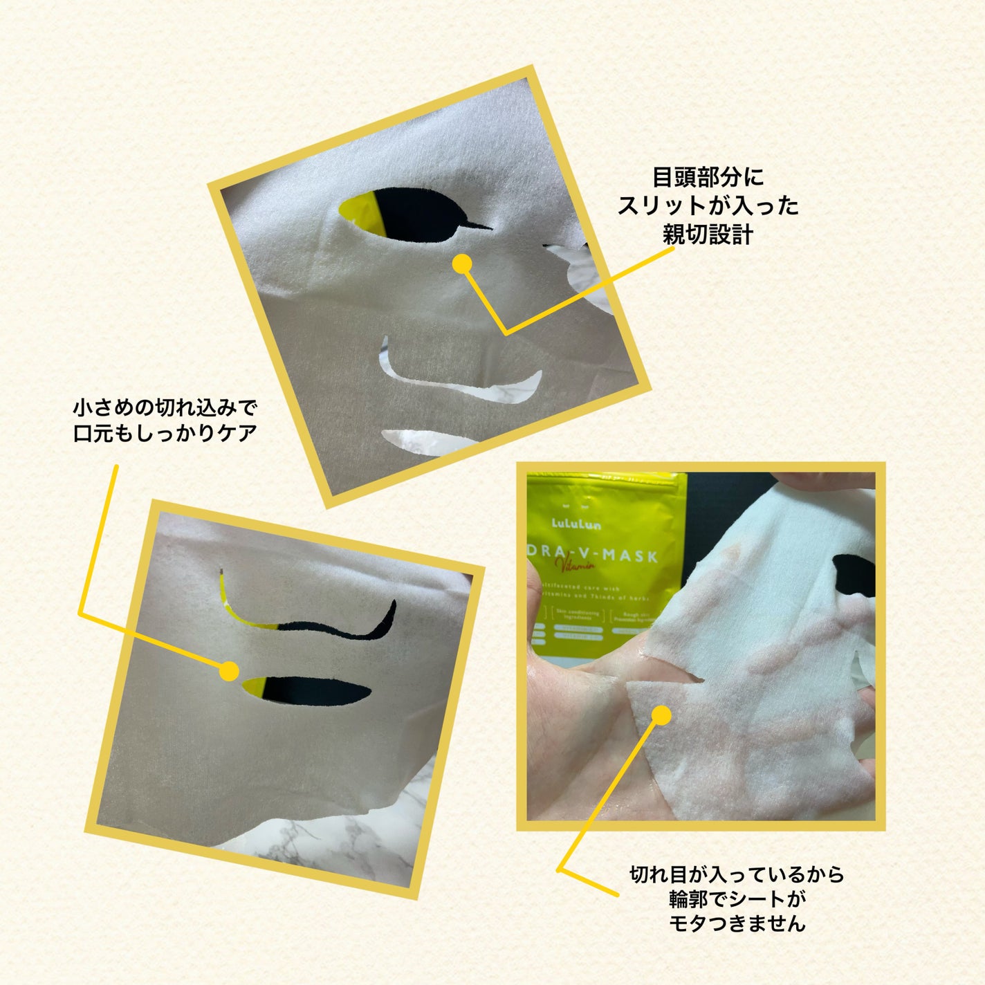 ルルルン ハイドラ V マスク/ルルルン/シートマスク・パックを使ったクチコミ(5枚目)