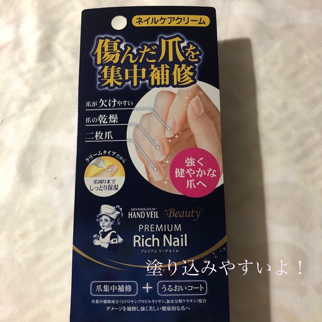 ビューティーチャージ ナイトスペリア/アトリックス/ハンドクリームを使ったクチコミ(2枚目)