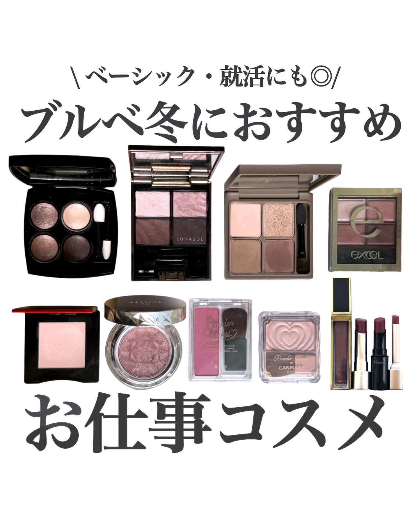 ブルベ冬コスメセット 値段交渉可✨CATKINコスメセット ブルベ冬の通販 by ひ〜ちゃん